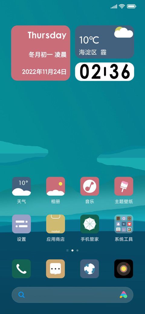 绿玉 screenshot