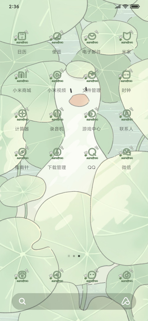 森林护眼鸭 screenshot