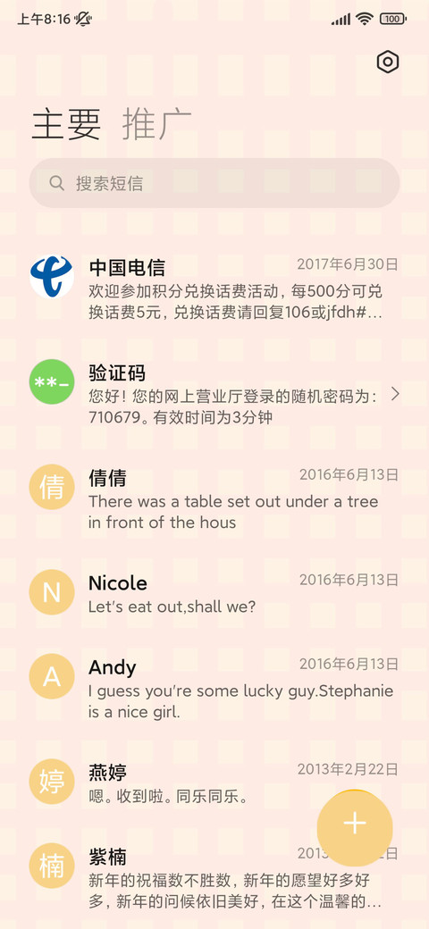 猪猪减肥日记 screenshot