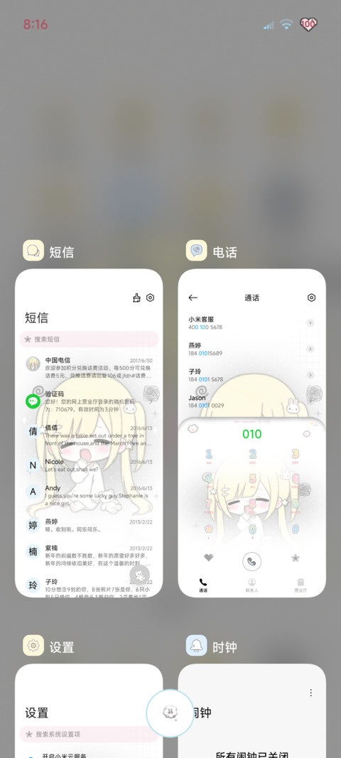 呆萌女孩困困嘟 screenshot