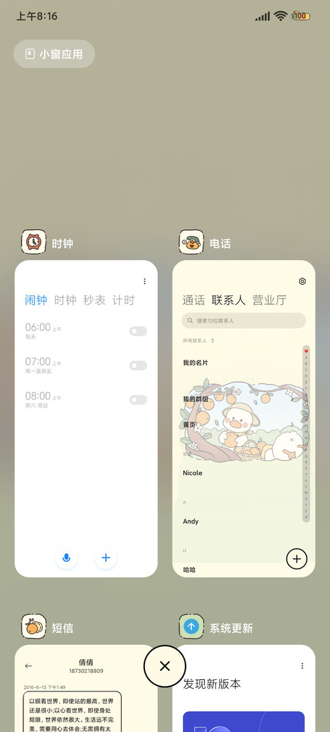 大桔大利 活力鸭鸭 screenshot