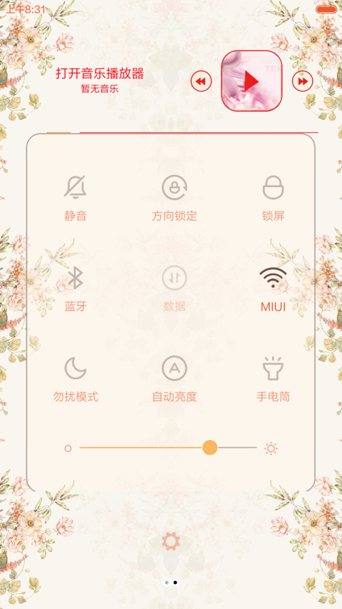 碎花小清新主题 screenshot