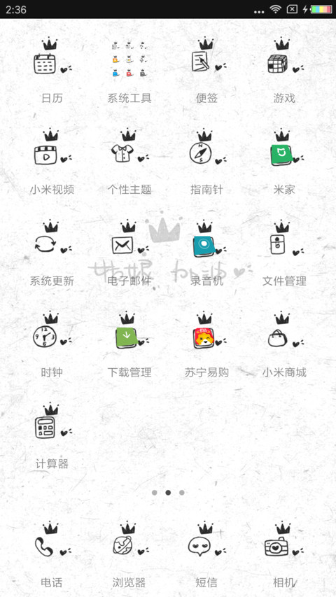 姑娘加油吧 screenshot