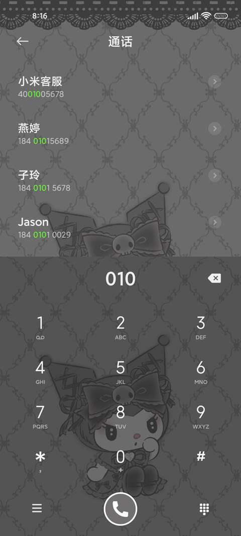 酷洛米公主蕾丝手账 screenshot