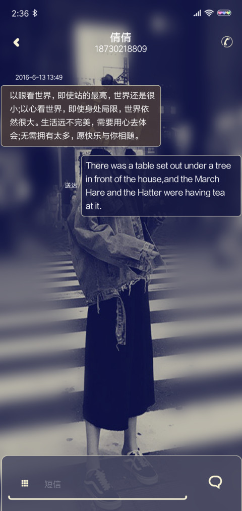 如果没有遇见你 screenshot