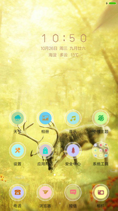V8【雨滴、气泡动态】秋的呼唤 screenshot