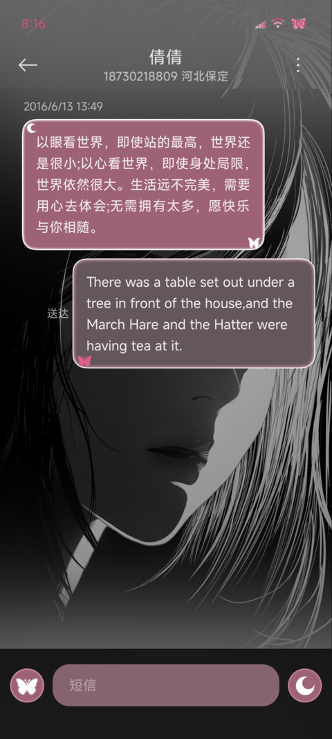ins祝我方寸不乱 screenshot