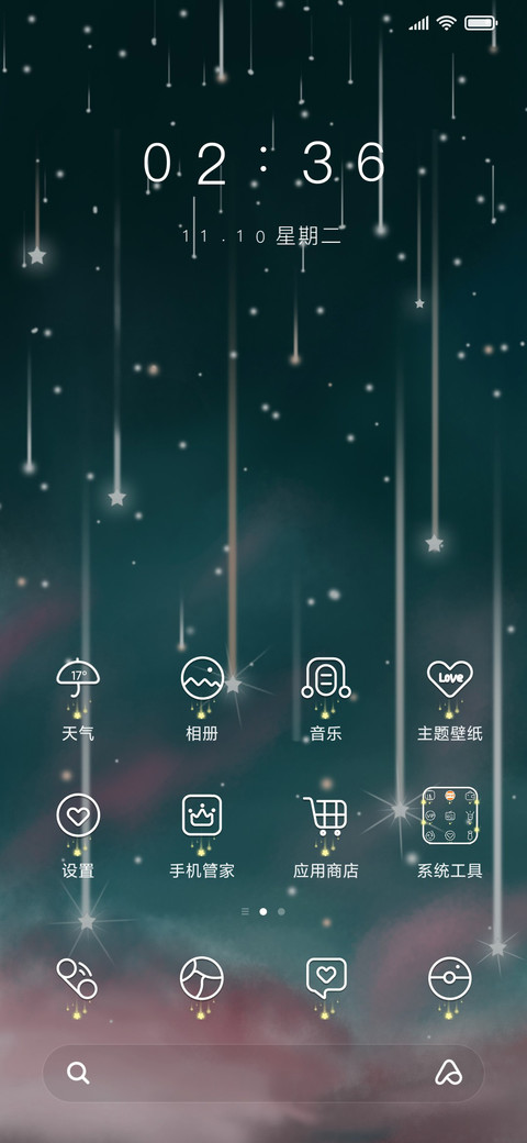 梦幻天空月月弯 screenshot