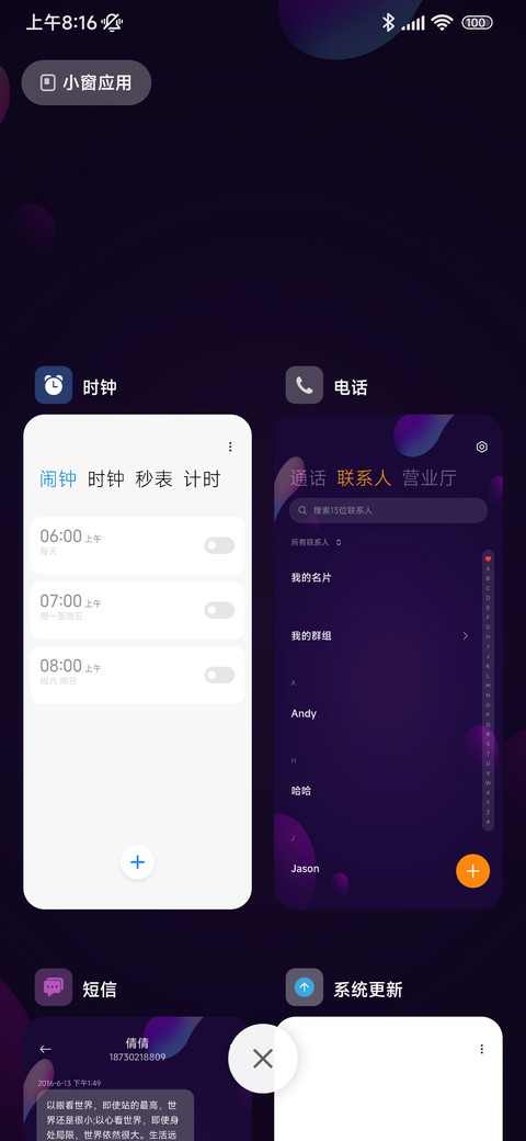 暗夜商务 小组件 screenshot