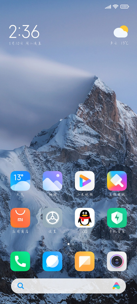 随时想你按时入梦 screenshot