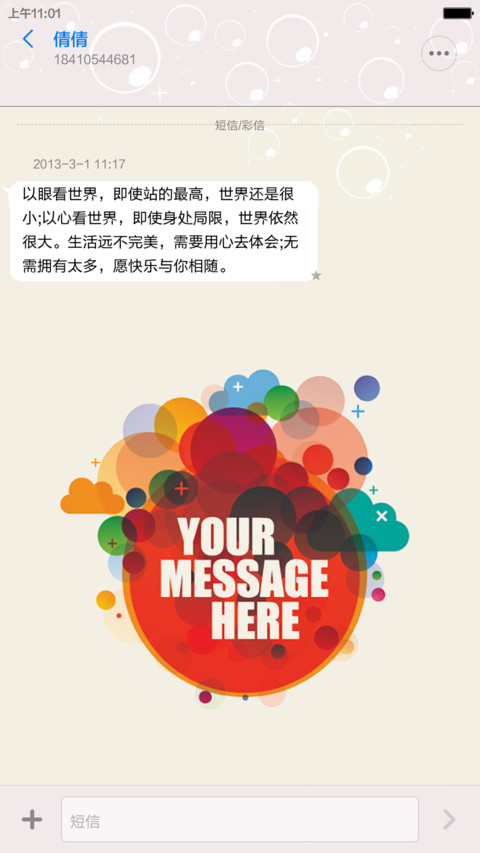 泡泡UI screenshot