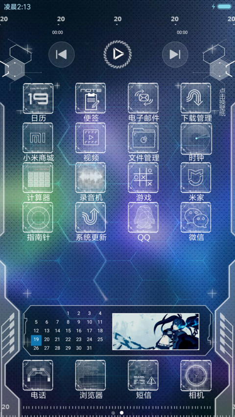 炫动2017 screenshot