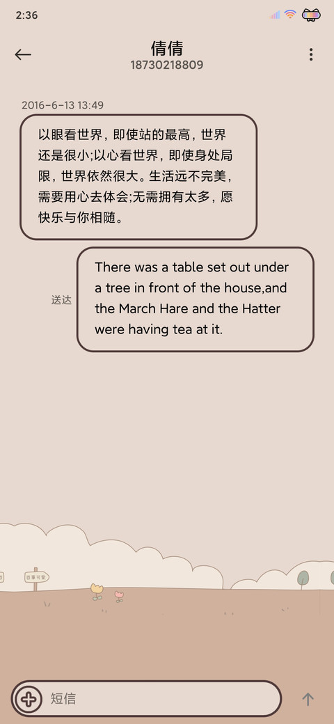泡芙软妹 贩卖可爱 screenshot