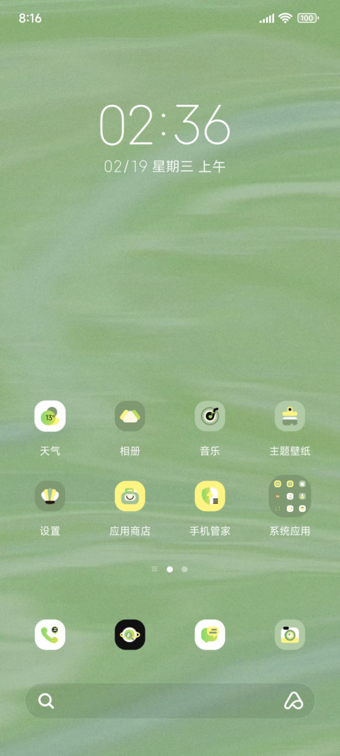 新年向钱看 打工人 screenshot