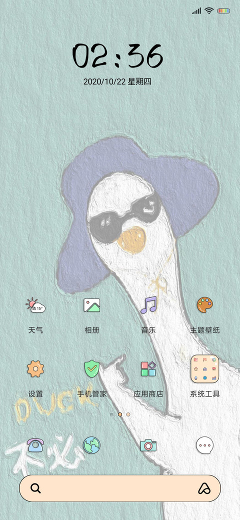 今天也要加油鸭 screenshot