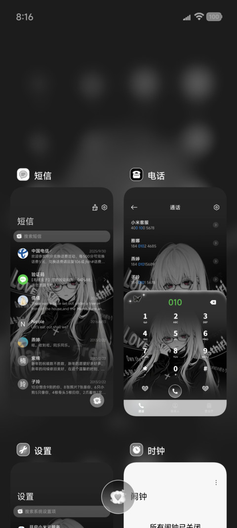 重感 幸福触不可及 screenshot