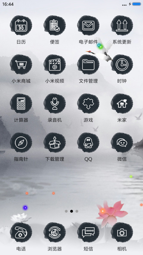 五湖烟水 screenshot