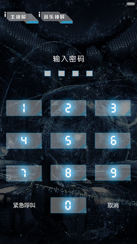 星战科技 screenshot