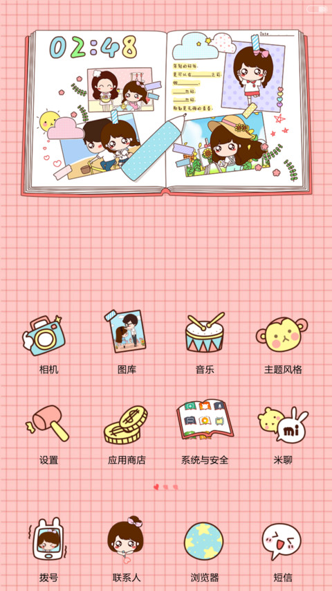 小薇爱的纪念册（百变锁屏） screenshot