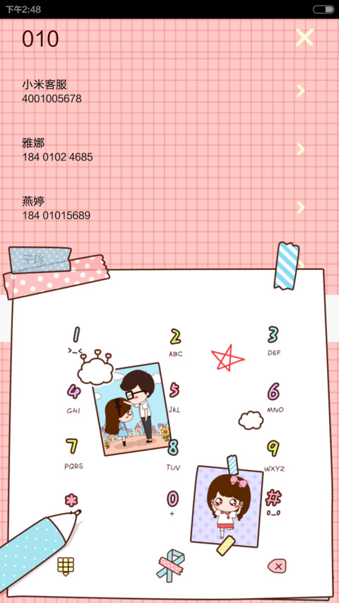 小薇爱的纪念册（百变锁屏） screenshot