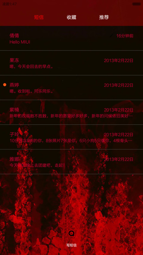 你好．寄生兽（音乐界面，重力感应） screenshot