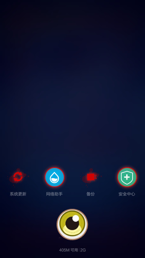 你好．寄生兽（音乐界面，重力感应） screenshot