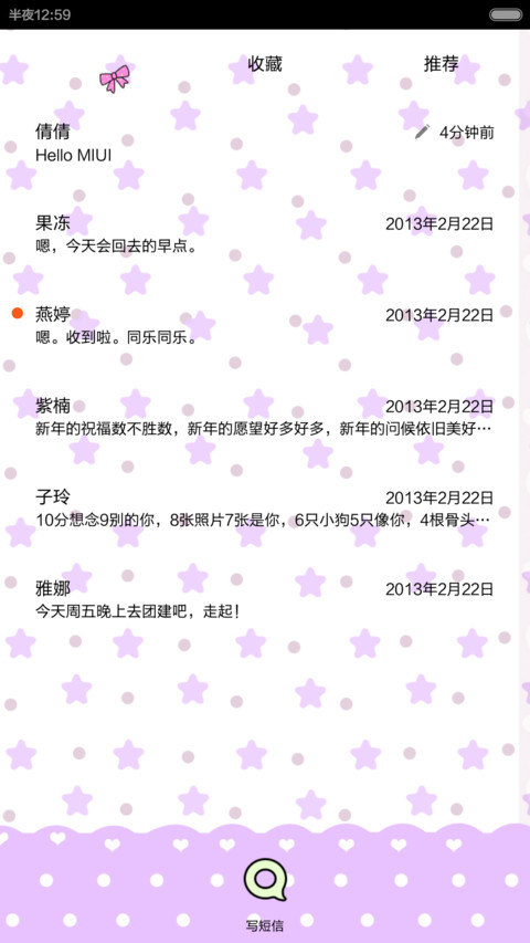 小希优雅的紫色情调 (九锁屏+音乐界面+自由桌面) screenshot