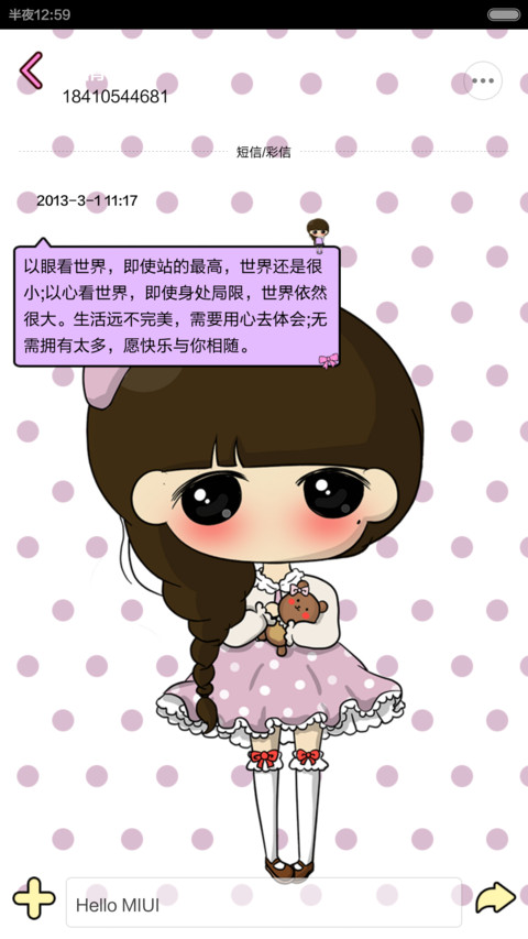 小希优雅的紫色情调 (九锁屏+音乐界面+自由桌面) screenshot