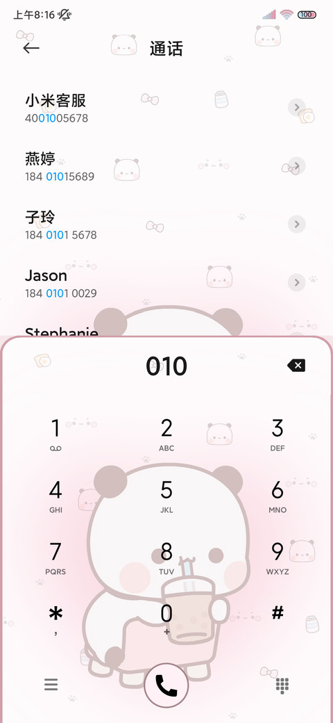 贴纸一二百家姓换图 screenshot