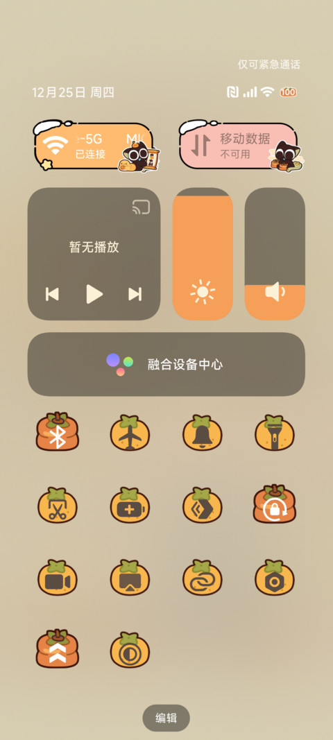 罗小黑 福气满满 screenshot
