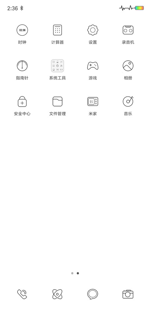 网红时钟 签名定制 screenshot