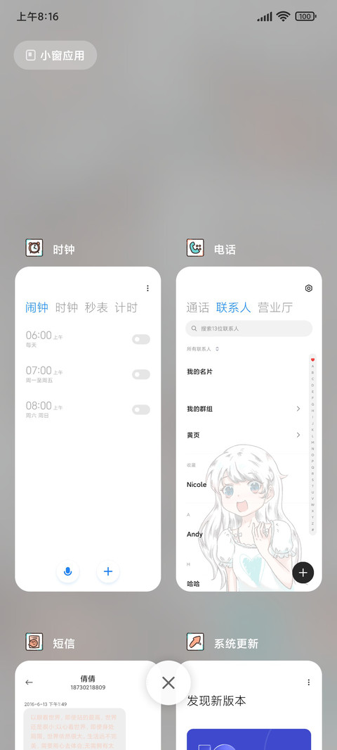 元气甜心 screenshot