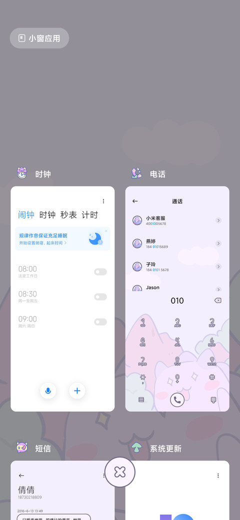 小怪兽开飞机 screenshot
