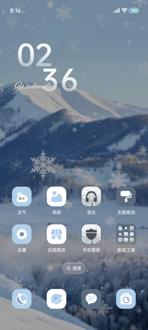大约在冬季 screenshot