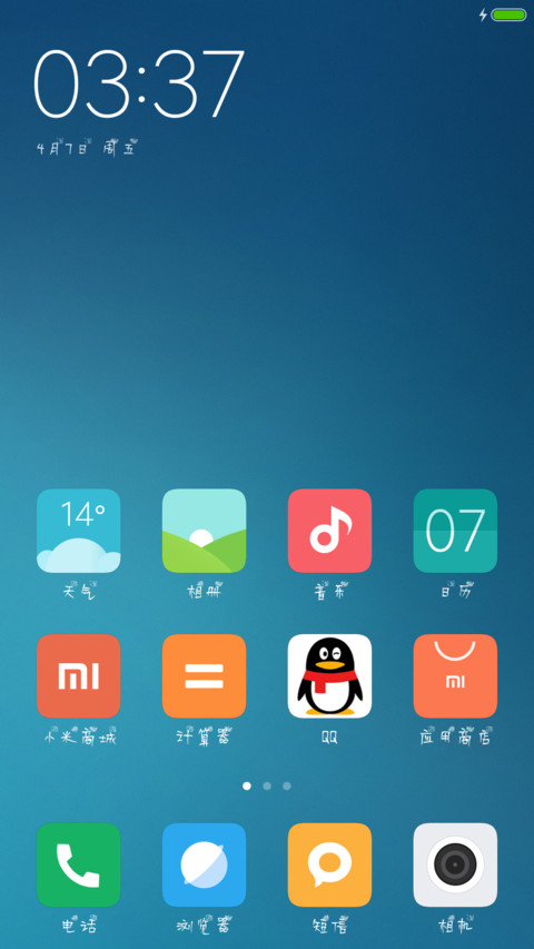 丁丁荷塘月色体 screenshot