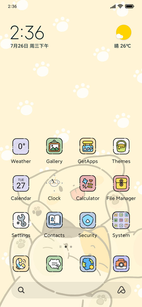 Bemypet No Peek screenshot