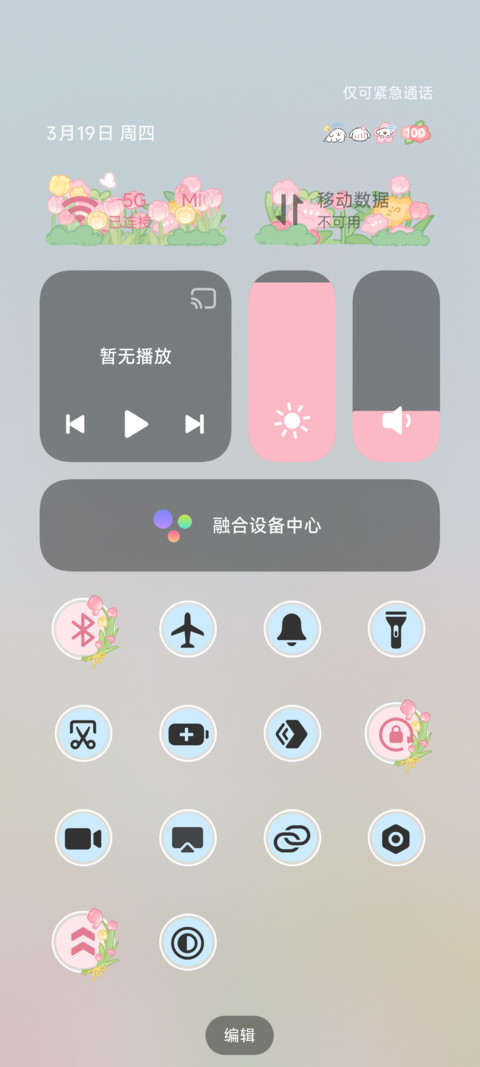 线条小狗 春日花花 screenshot