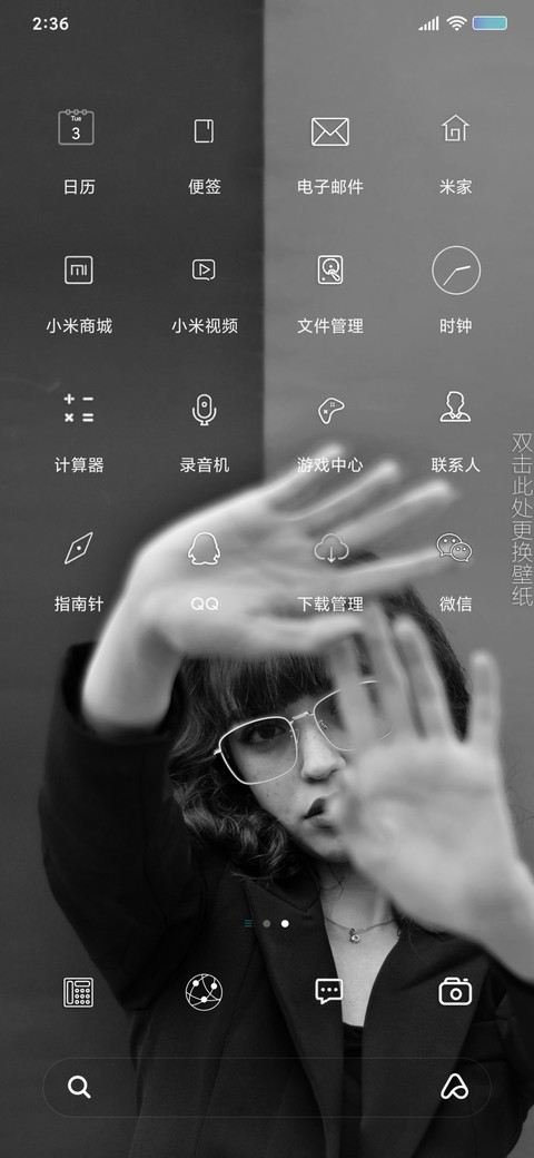 黑与白 screenshot