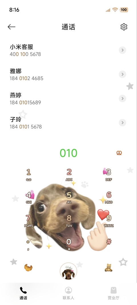 爱你老己 腊肠小狗 screenshot