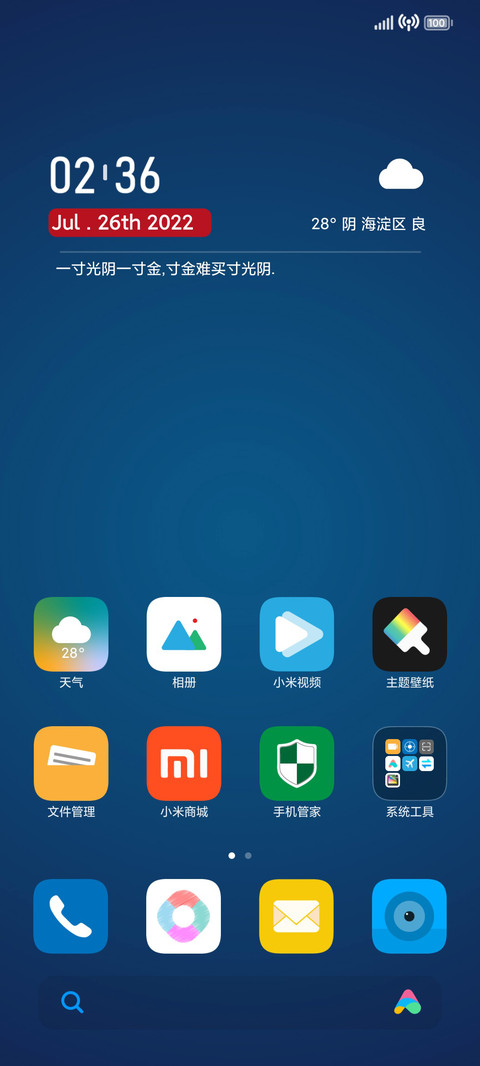 十三夜之月 screenshot