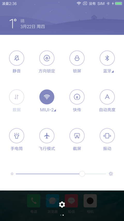 夏起 screenshot