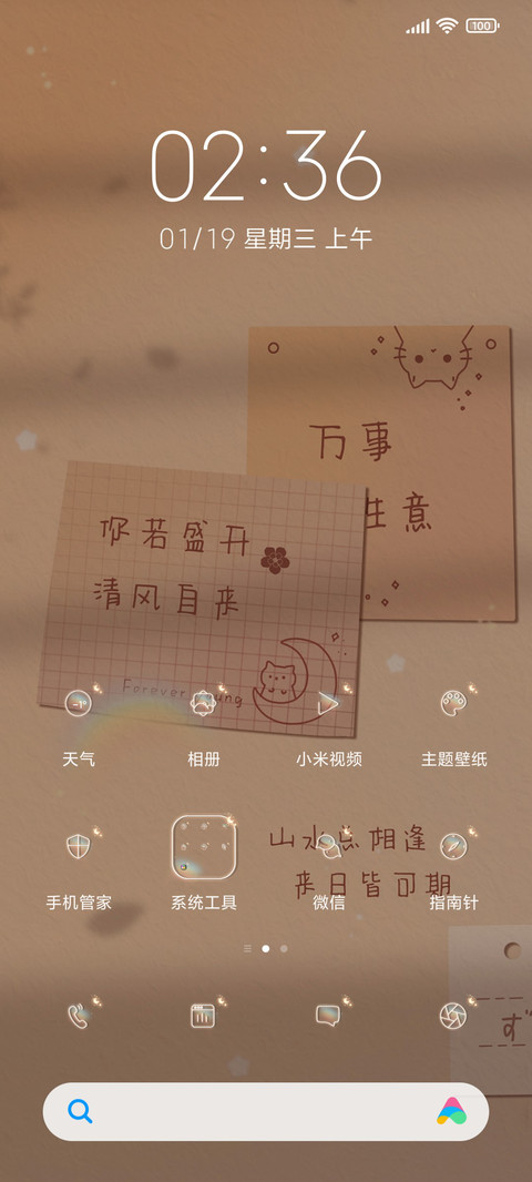 来日可期 治愈贴纸 screenshot