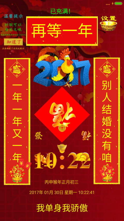 一年又一年 screenshot