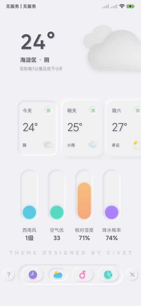 拟白 screenshot