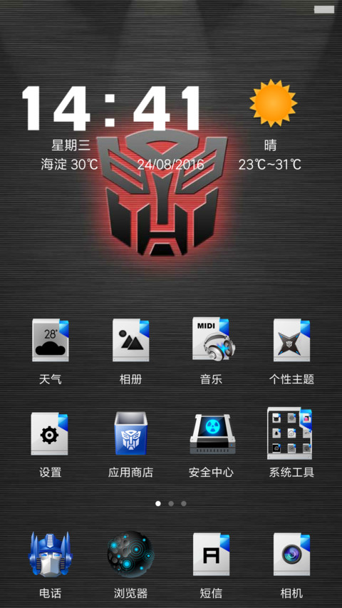 Autobots screenshot