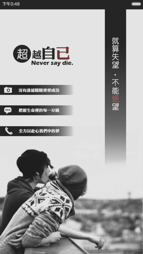 【好评返现】倔强 screenshot