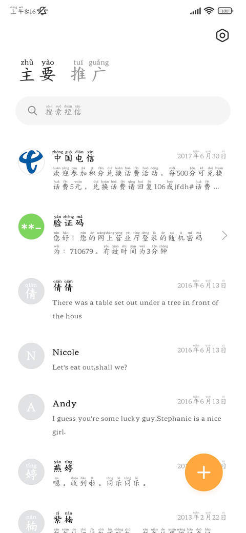 深情爱你是青春秘密 screenshot