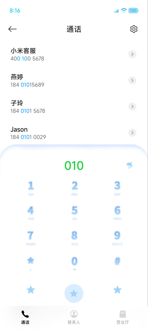 自由 更胜一筹 screenshot