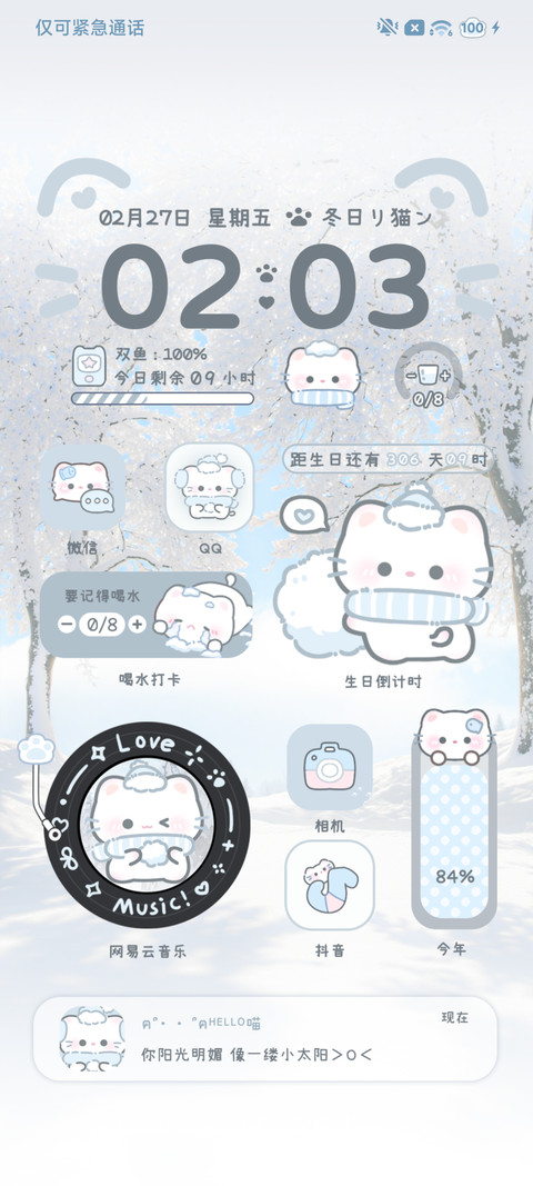 雾蓝冬日喵语对话 screenshot