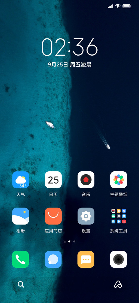 安遇 screenshot